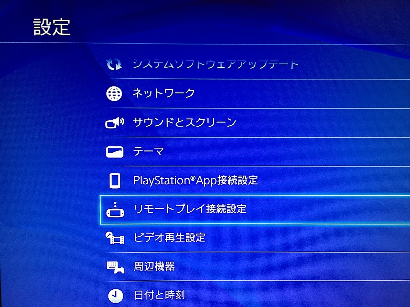 Ps4をvitaからリモートプレイをしてみよう これで外出先でもps4ができる ケーキのpclearn